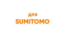 Гидронасосы для экскаваторов Sumitomo