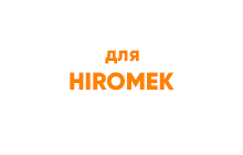Гидронасосы для экскаваторов Hidromek
